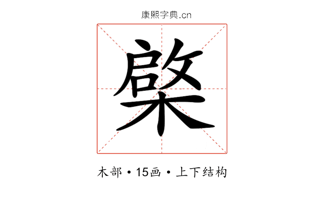 𣘼