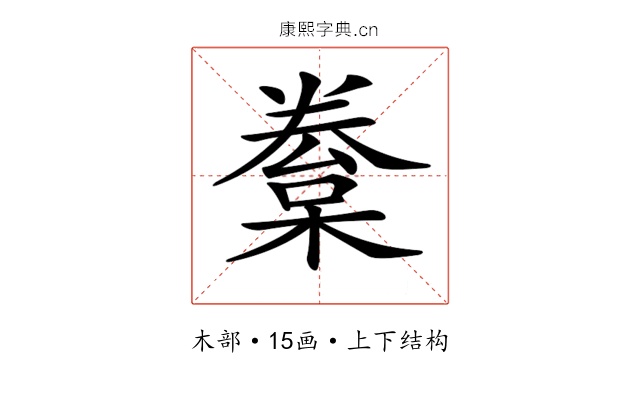 𣙂