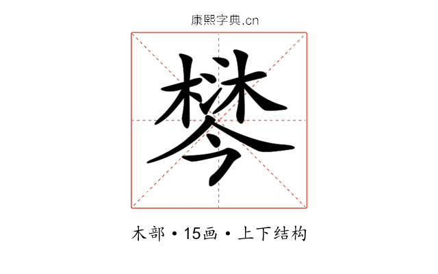 𣙄