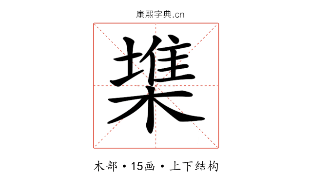 𣙇