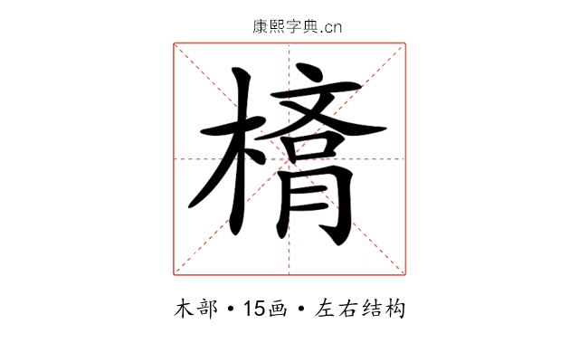 𣙛 𣙛
