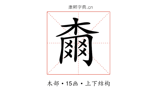 𣙡