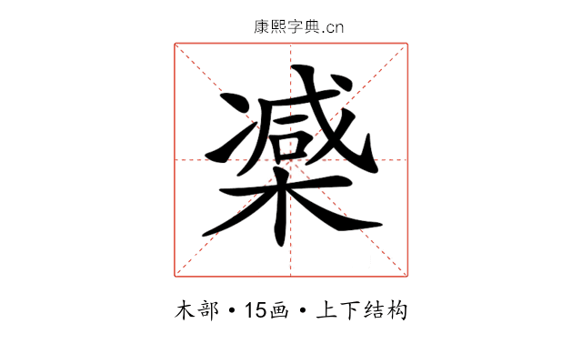 𣙤