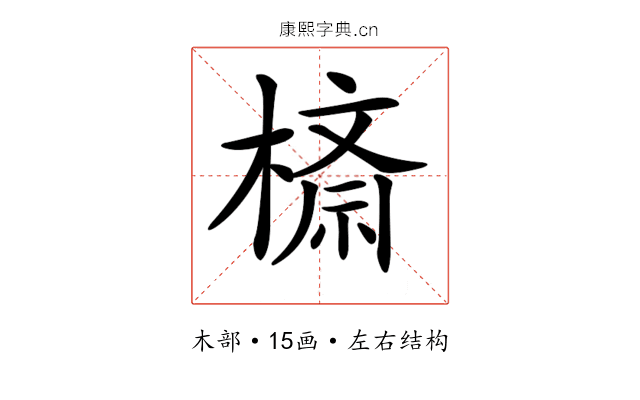 𣙮