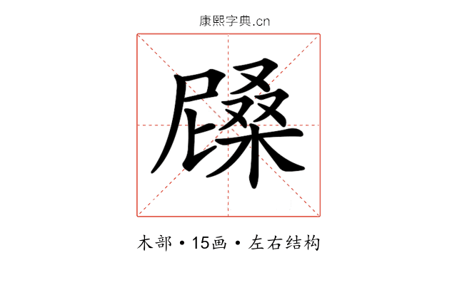 𣙰