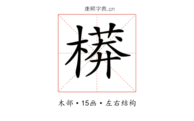𣙷