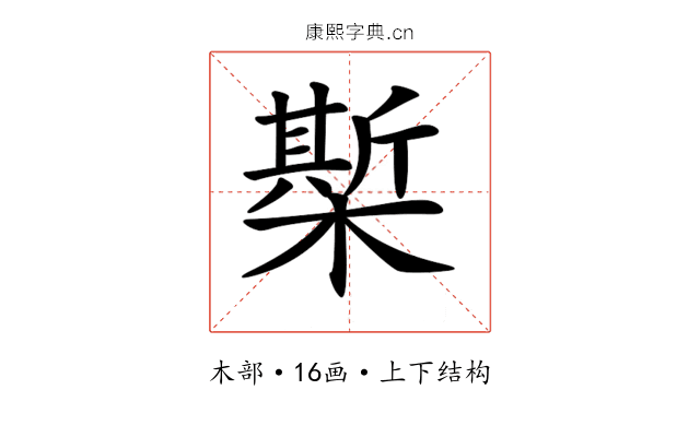 𣚄