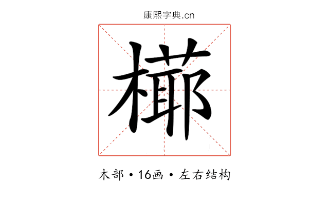 𣚋