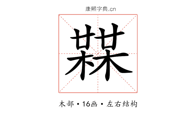 𣚨