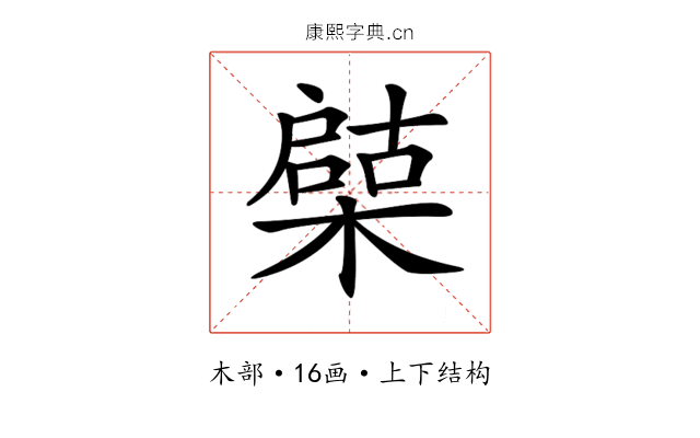 𣚩