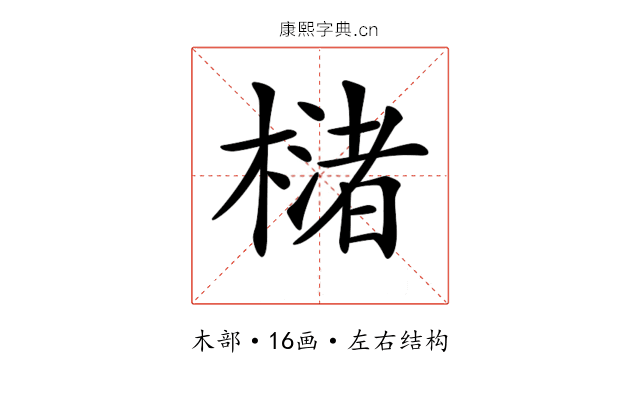 𣚫