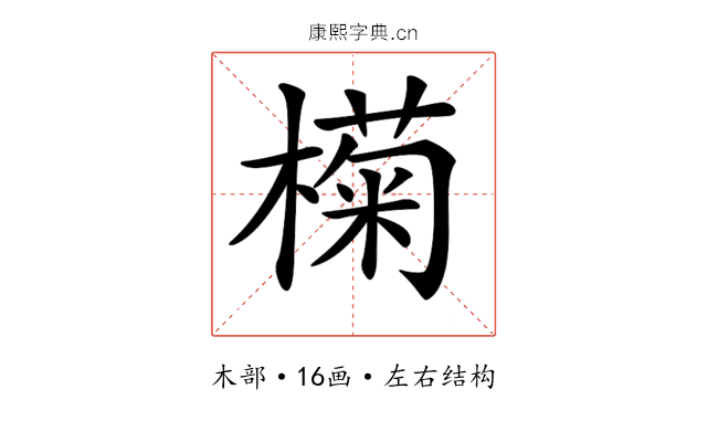 𣚭 𣚭