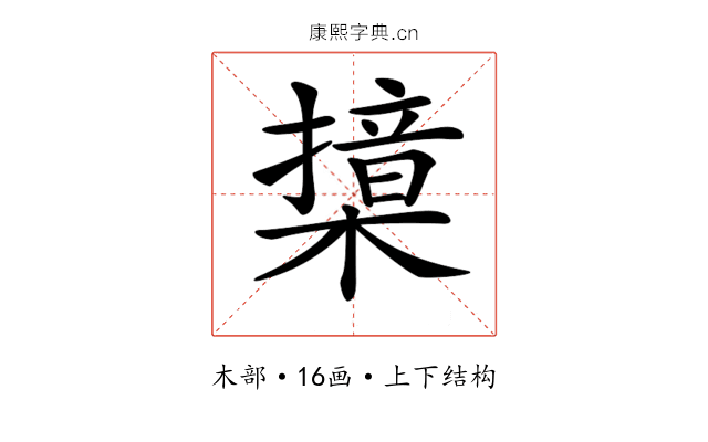 𣚮
