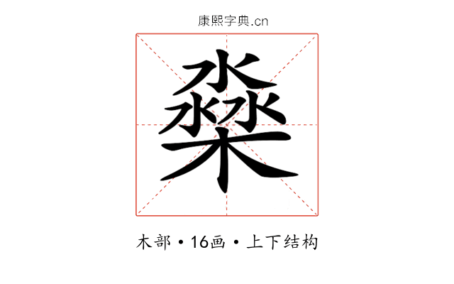 𣛁