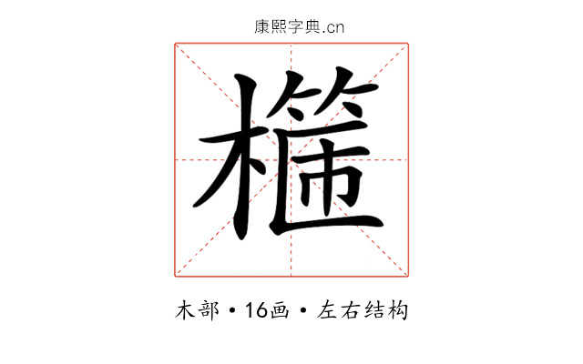 𣛈