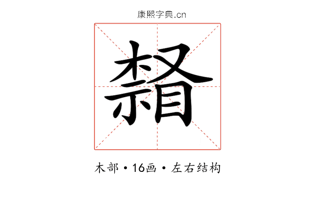 𣛒