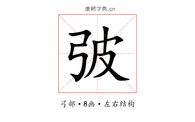 㢰 㢰