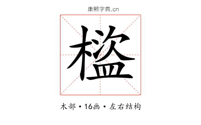 𣛯