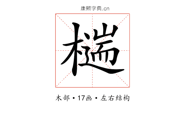 𣛹 𣛹