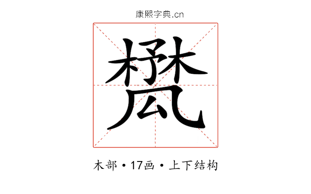𣛾