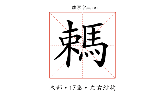 𣜋