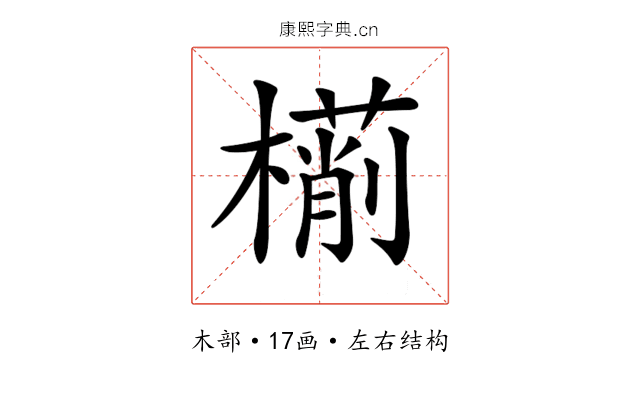𣜎