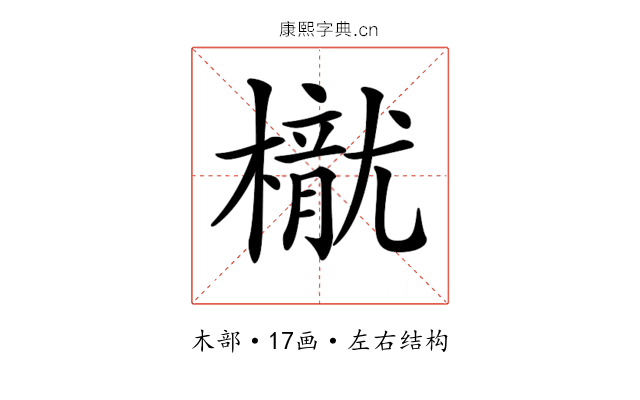 𣜐