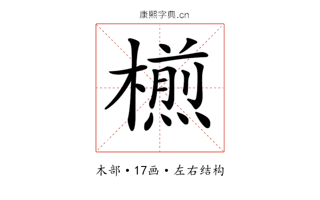 𣜭