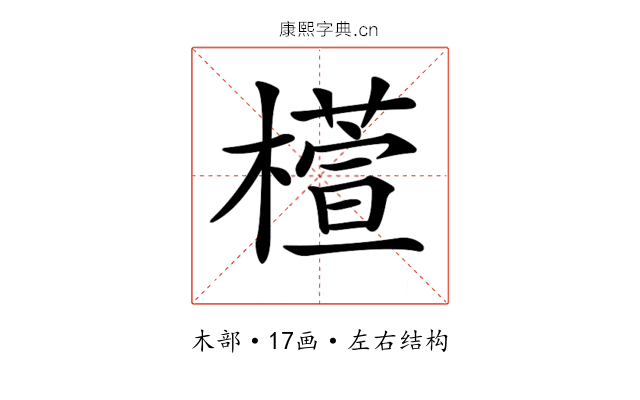 𣜯