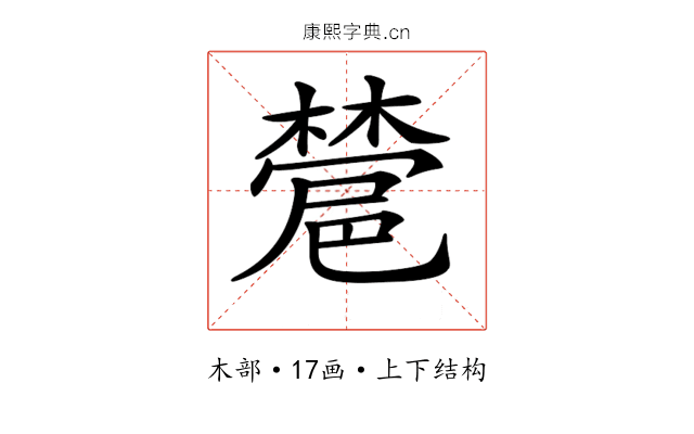 𣜺