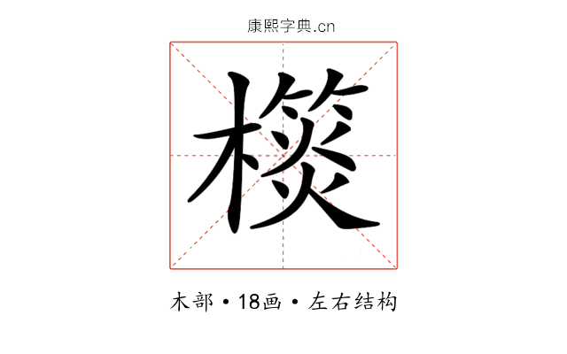 𣝎