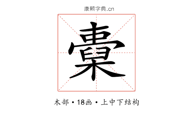 𣝐
