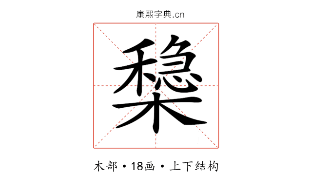 𣝟