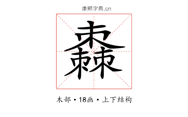𣝯