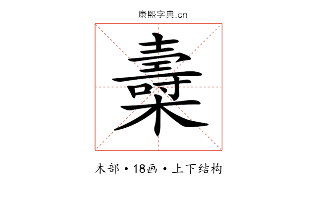 𣝷