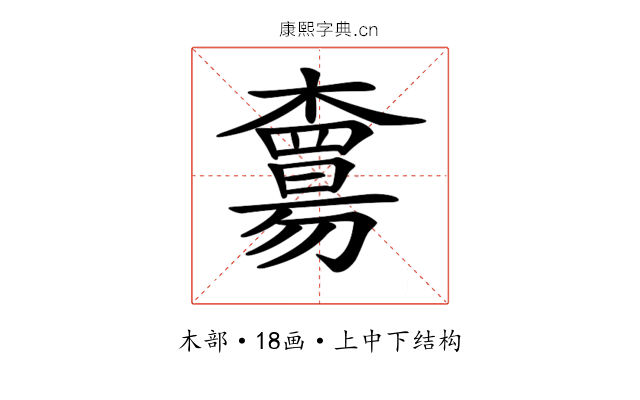 𣝻