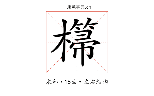 𣞂