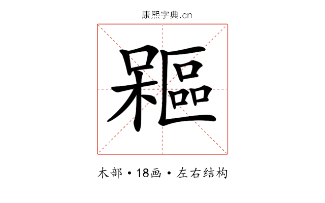 𣞃