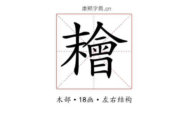 𣞄