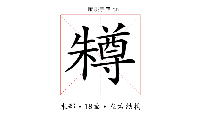 𣞊