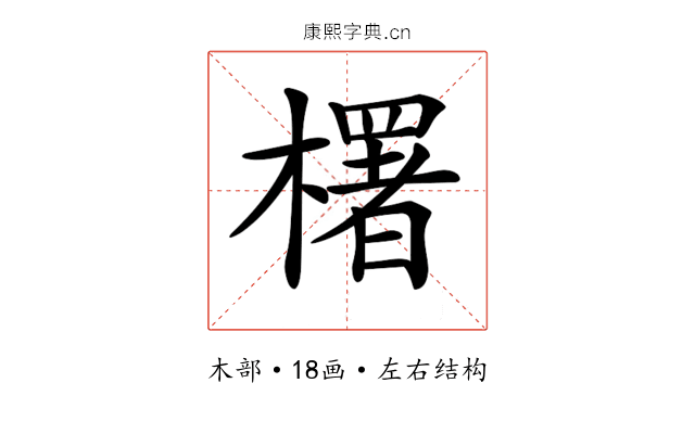 𣞍
