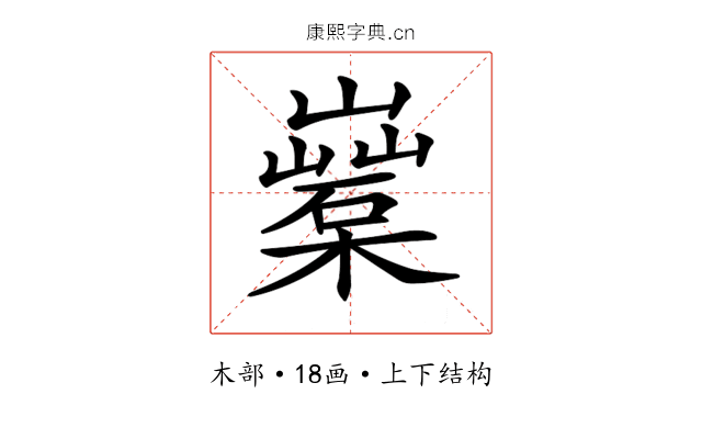 𣞏