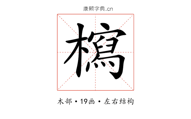 𣞐 𣞐