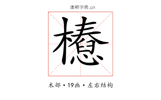 𣞝