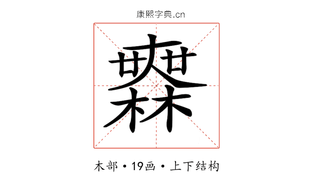 𣞤