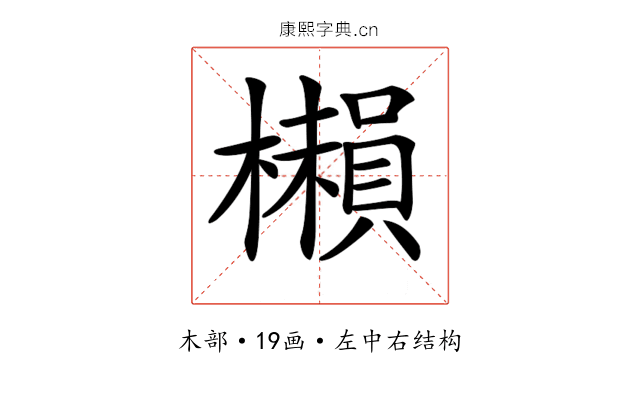 𣞥