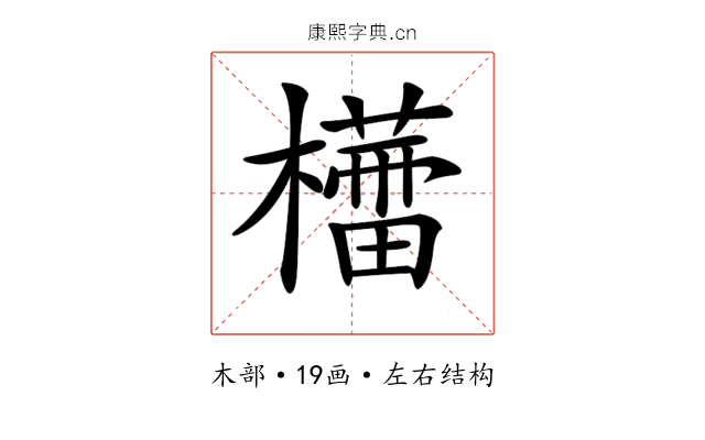 𣞦