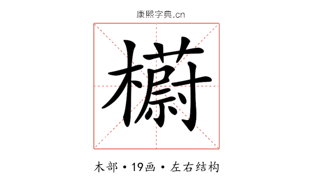 𣞨