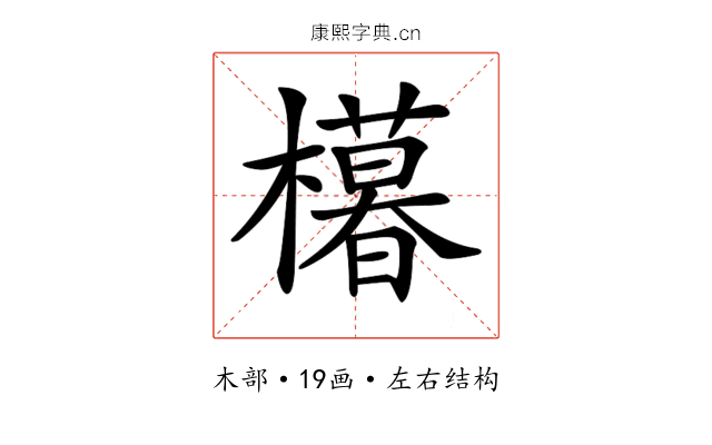 𣞩