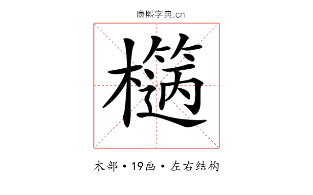 𣞬